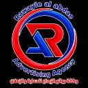 Rawayie Al Abdae — Signage, Arabic Calligraphy and Advertising in Riyadh