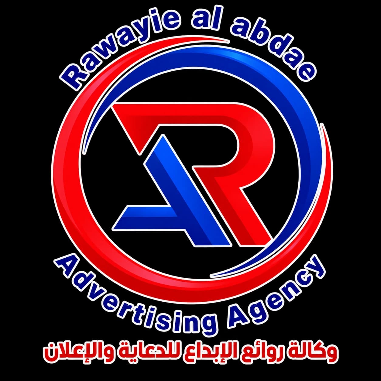 Rawayie Al Abdae — Signage, Arabic Calligraphy and Advertising in Riyadh