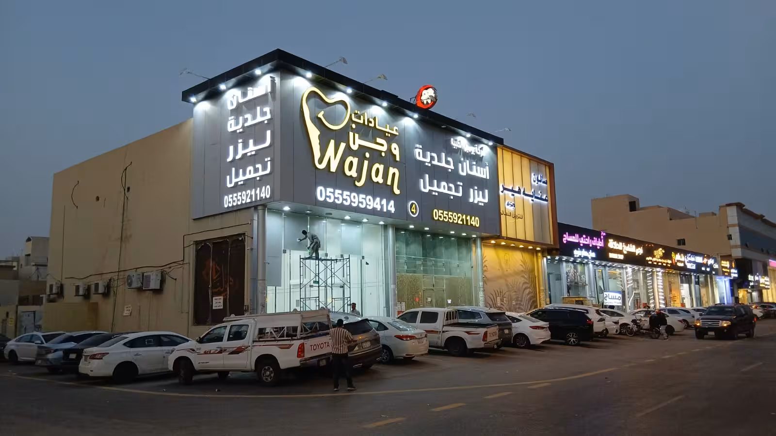 Wajan — ADVERTISING by Rawayie Al Abdae