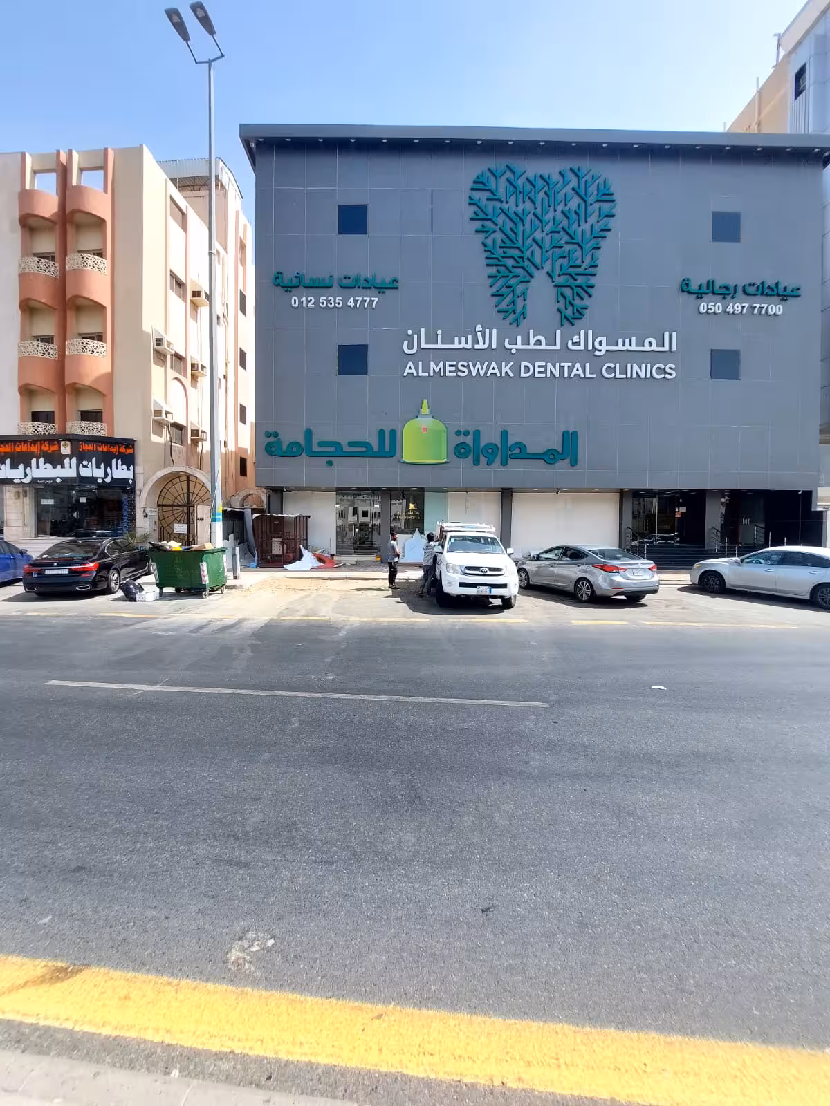 Al meswak dental clinics — ADVERTISING by Rawayie Al Abdae